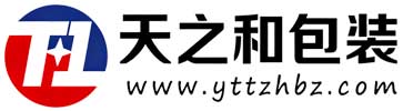 煙臺天之和包裝有限公司