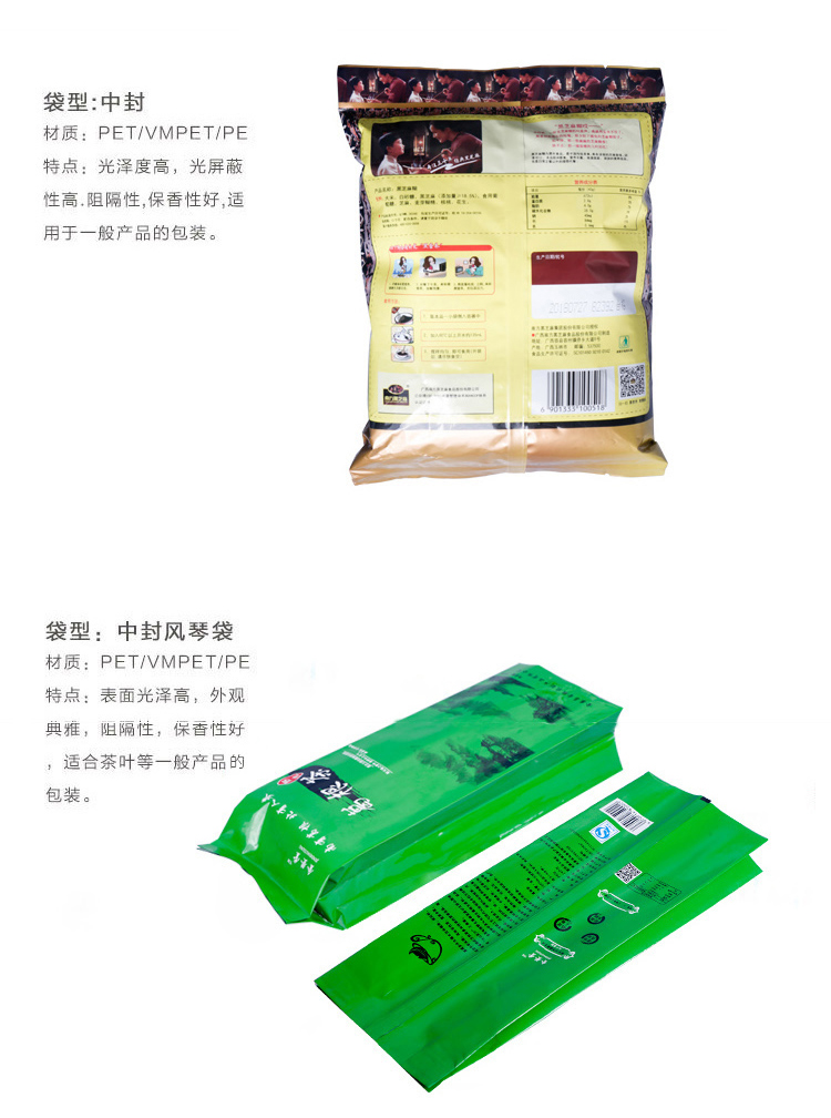 煙臺塑料包裝袋 煙臺塑料包裝袋廠家